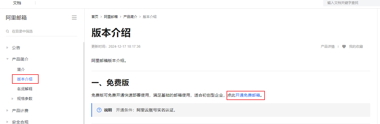 教大家免费拥有自定义域名邮箱，可任意收发邮件，注册各类AI账号