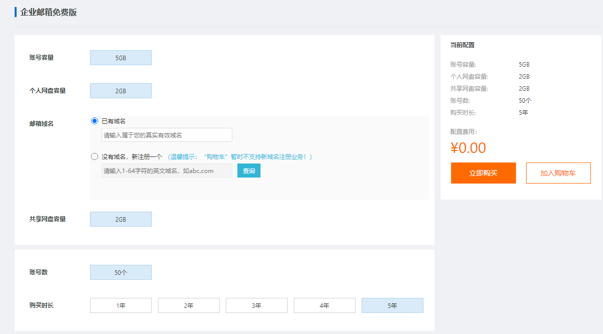 教大家免费拥有自定义域名邮箱，可任意收发邮件，注册各类AI账号