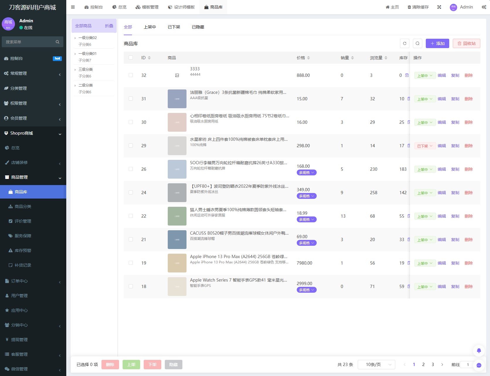 Thinkphp+Uniapp开发的多端商城系统源码H5小程序APP支持DIY模板直播分销