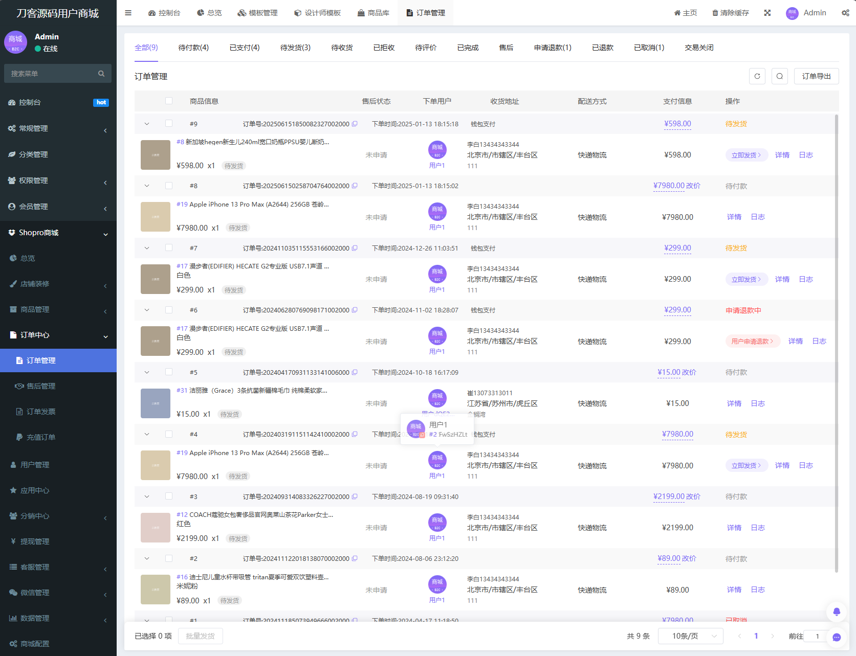 Thinkphp+Uniapp开发的多端商城系统源码H5小程序APP支持DIY模板直播分销