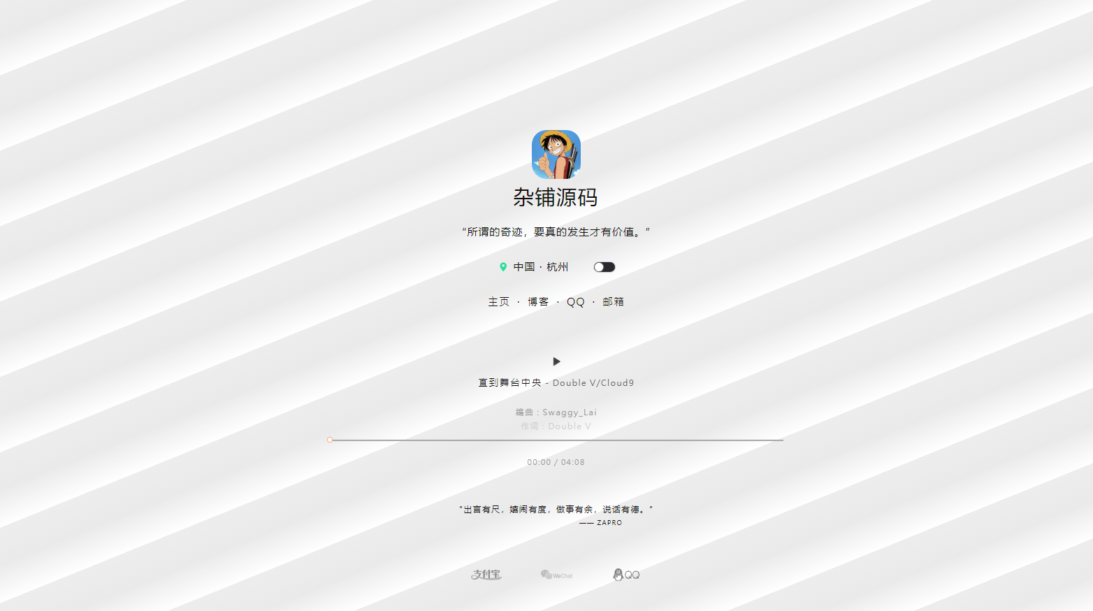 2025个人主页简约流星动态个人主页带黑夜音乐模式个人主页源码