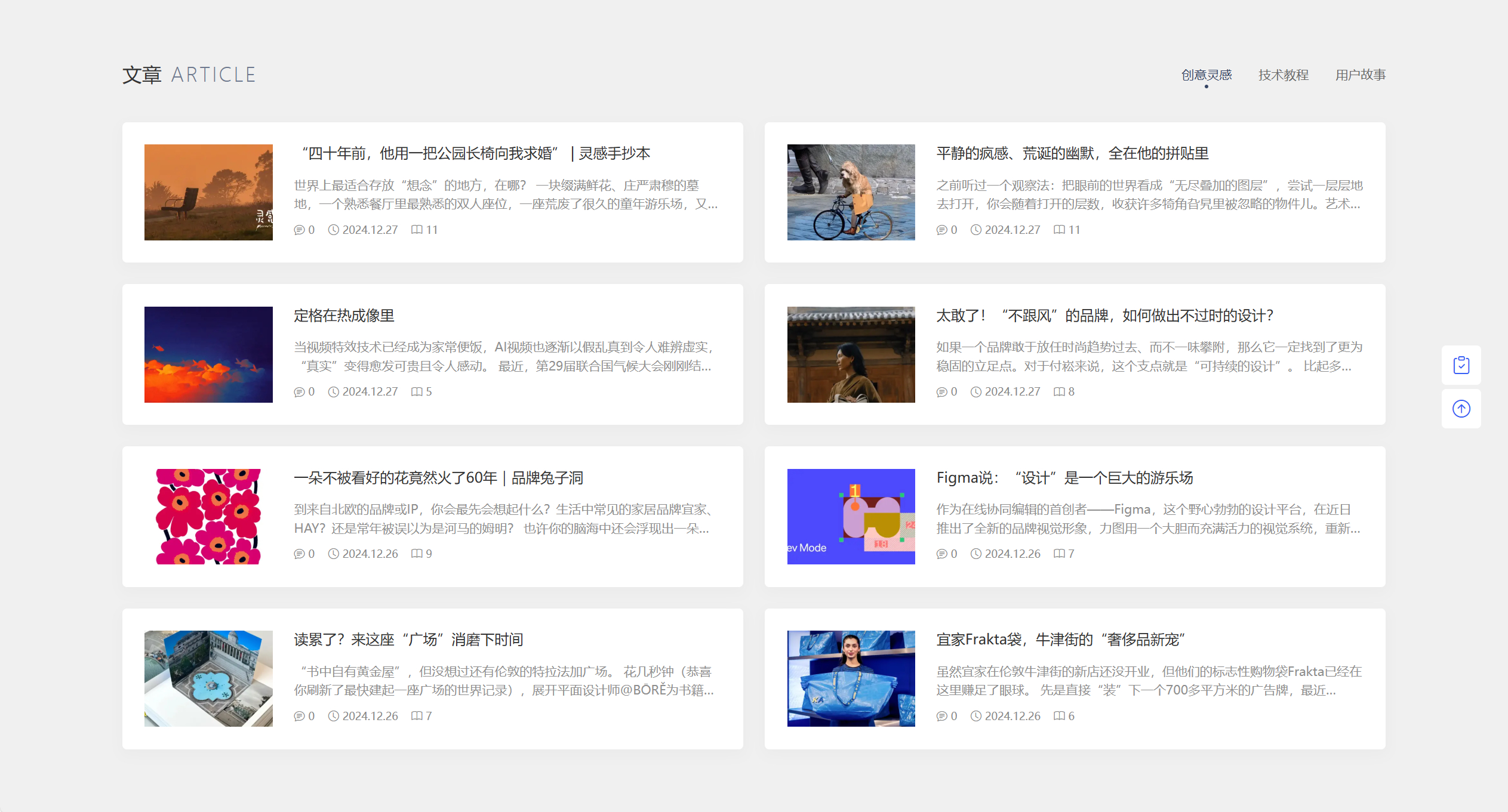 WordPress主题 PicCool主题 高颜值的WordPress素材虚拟资源主题