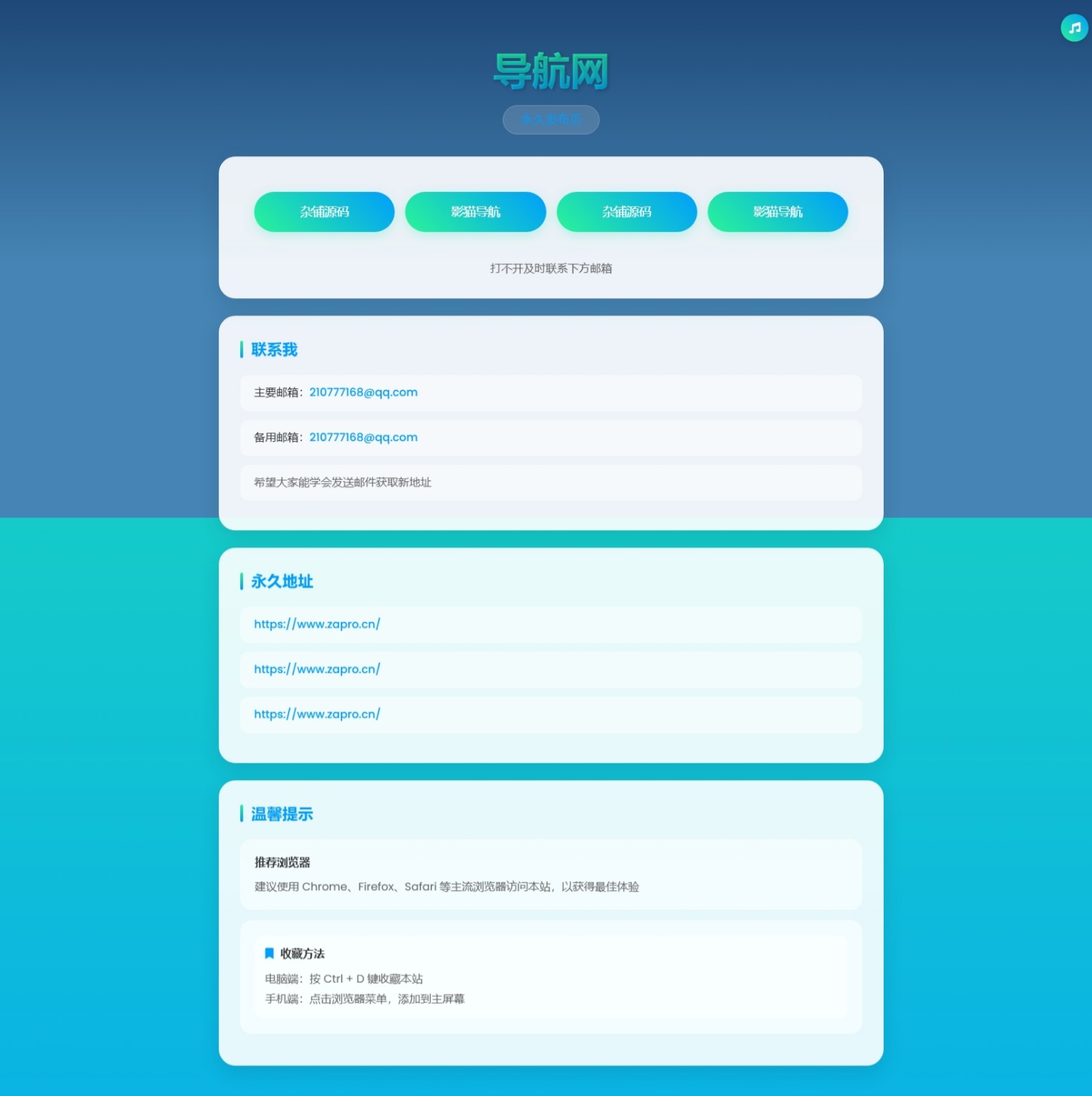 动态云背景导航发布页源码