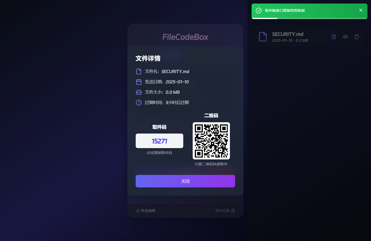 新版精美UI界面FileCodeBox快递柜源码 附带搭建教程