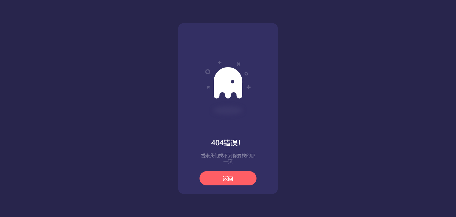 两款好看的动态幽灵404错误页HTML模板源码
