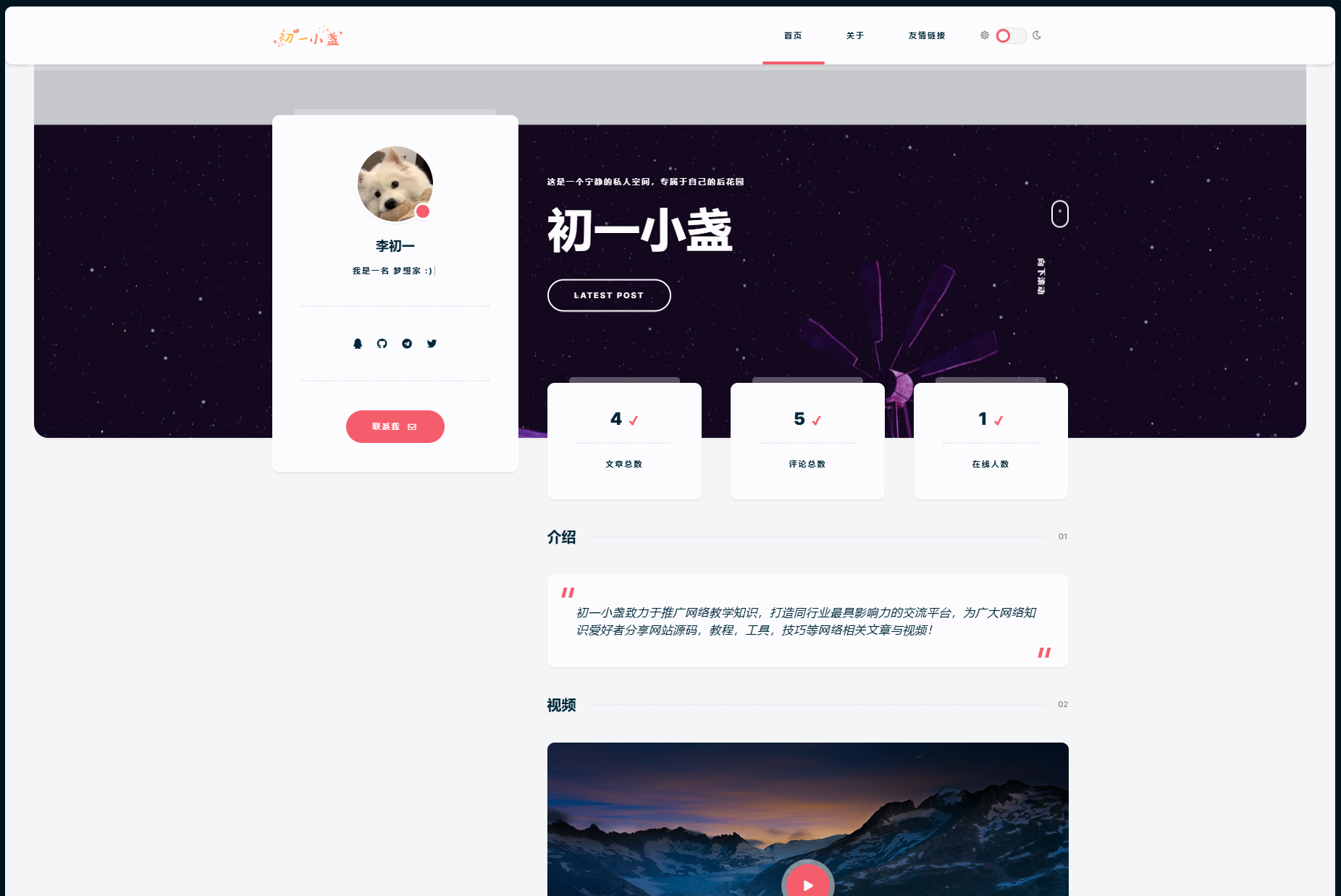 DearLicy主题  小众化小清新风格的博客主题源码  Typecho主题模版