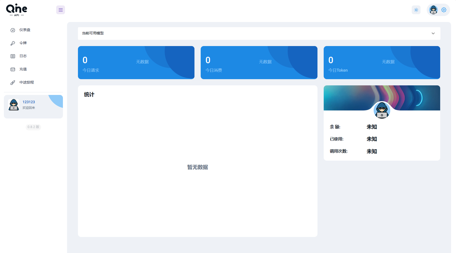 2025 AI中转计费平台系统源码，可以辅助AI平台