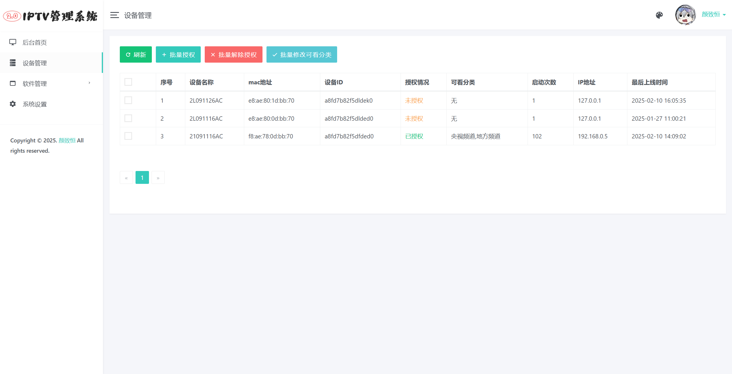 IPTV电视直播源管理系统源码