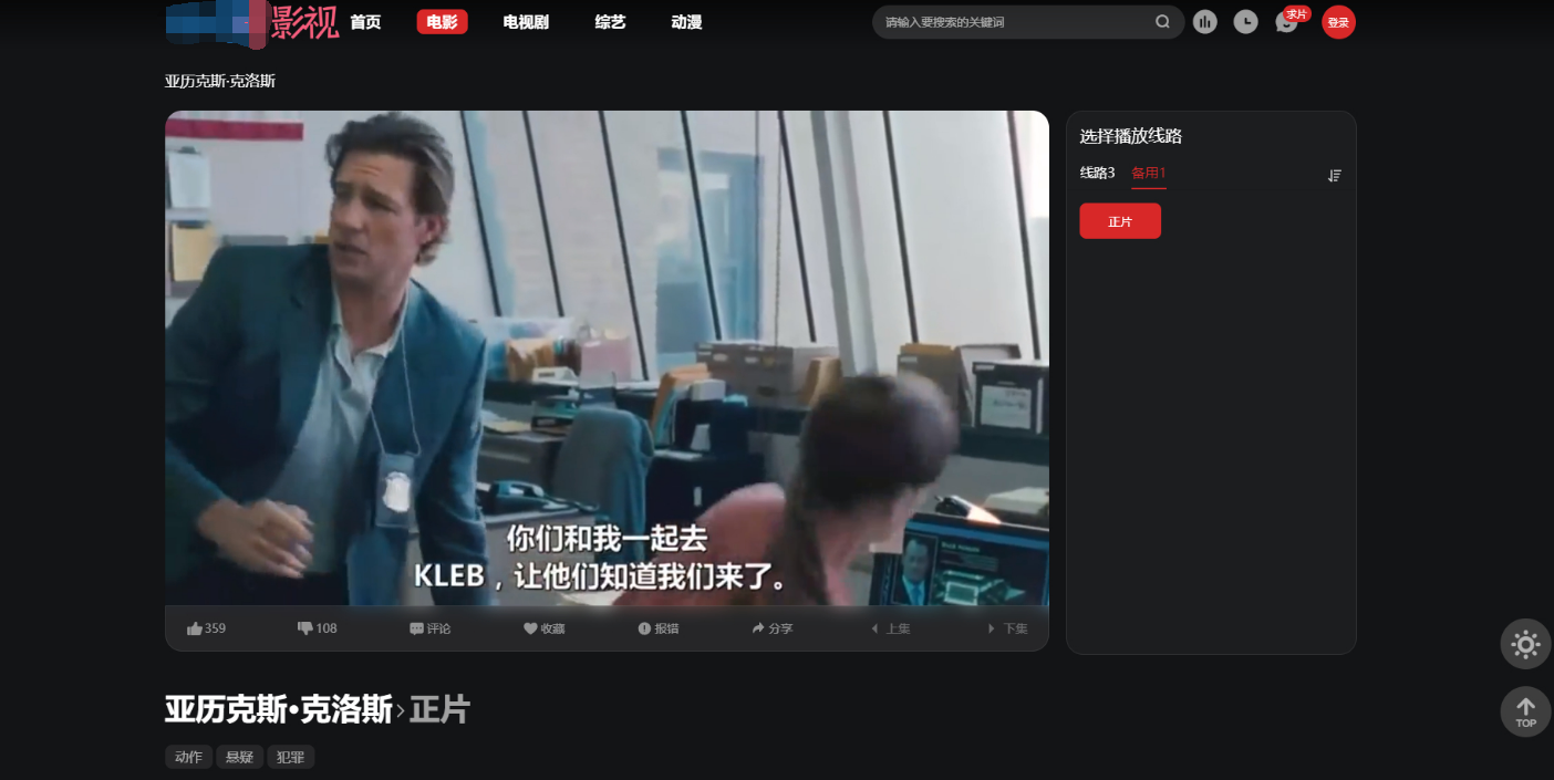 苹果CMS模板 首涂第三十八套 仿爱电影模板无授权开心版