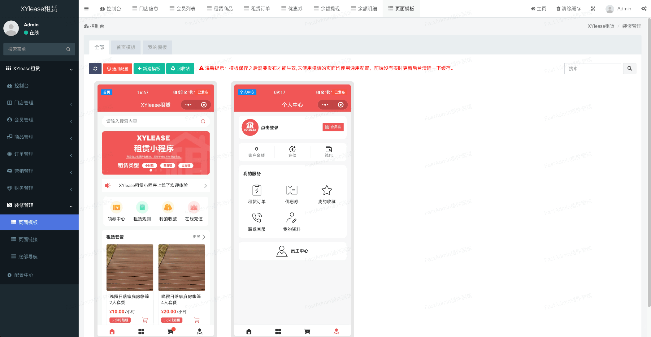全新租赁小程序系统源码 基于ThinkPHP+UniApp开发的租赁商城小程序