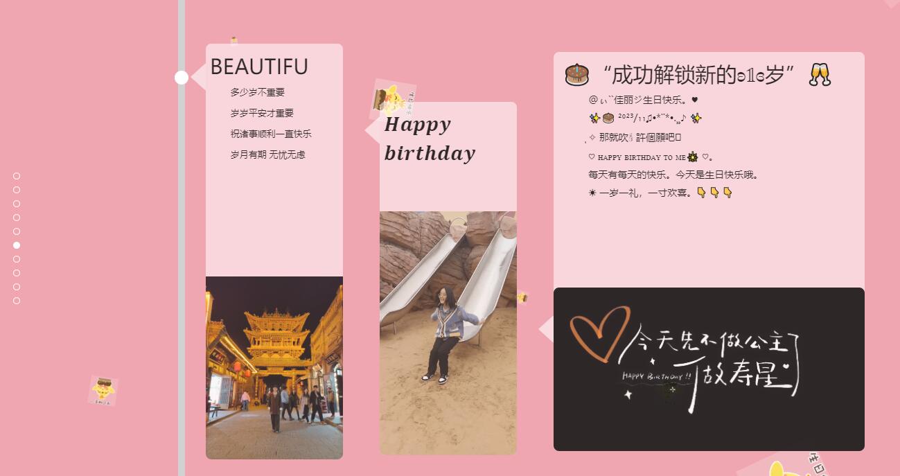 粉色生日快乐祝福网页源码html5修复版
