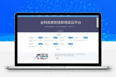 最新域名出售交易平台源码修复版带搭建教程