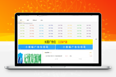 Emlog6.0资源模板源码 带自动采集、带自助广告系统、带数据到手直接运营