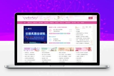 仿情书网源码 情书大全帝国cms7.5模板同步生成带手机