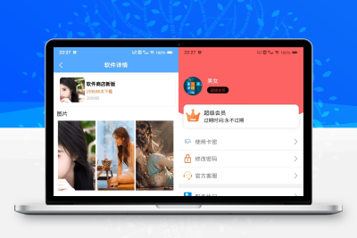 uniapp+vk框架打造的一站式软件库源码，含软件商店与直播盒子功能