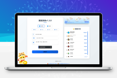 最新UI赞赏打赏系统源码v1.3.0 美化版