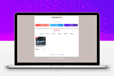 孜然单授权系统V2.0PHP授权系统源码
