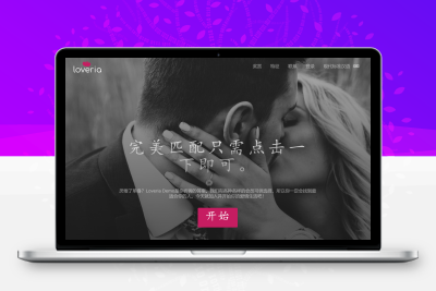 Loveria V3.3 高级约会交友系统网站源码 原生无修改