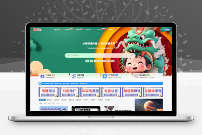 最新版WordPress网创资源美化主题整站源码