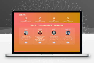 全新AI占卜算卦系统源码