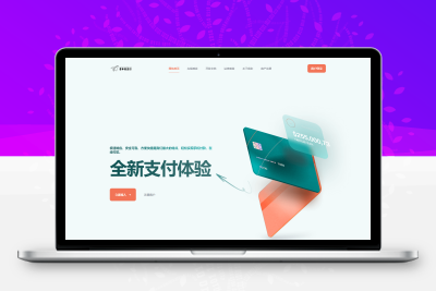彩虹易支付新款首页模板源码