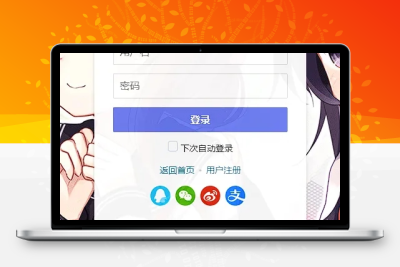 Typecho快捷登录聚合登录API插件