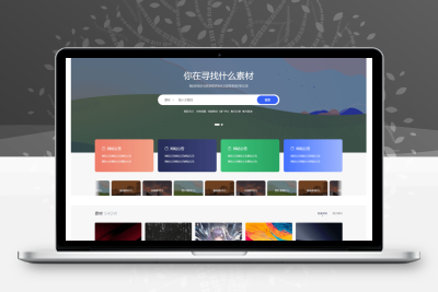 WordPress主题 PicCool主题 高颜值的WordPress素材虚拟资源主题