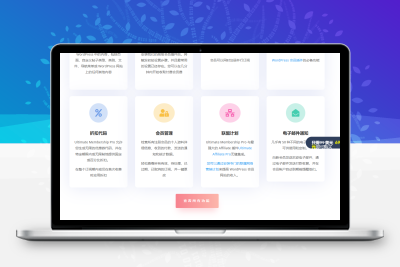 WordPress会员管理插件 Ultimate Membership Pro v13.0 破解版