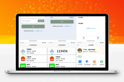 基于IOS快捷指令源码/短信接码分享平台源码 附部署教程