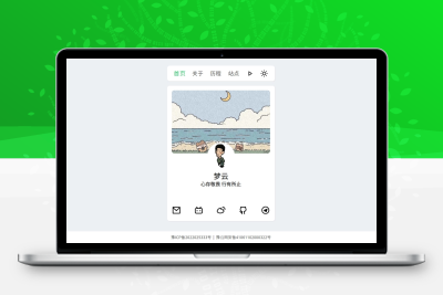 景昇个人主页源码后台版