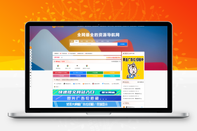 2025最新总裁导航系统源码 全新重构版强势回归 开心学习版